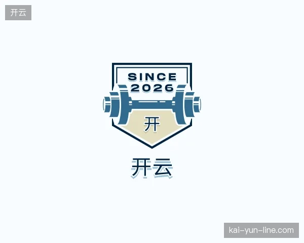走进开云官方网站
